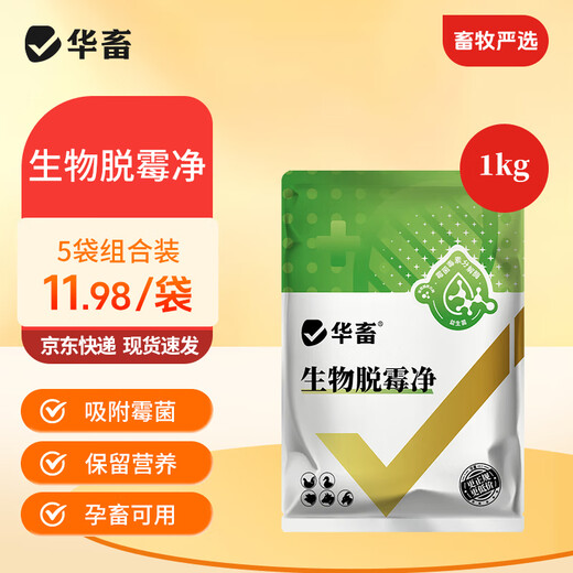 Huayu Demold Agent Genuine Veterinary Feed Additive for Pregnant Livestock Cattle, Sheep, Sows, Chickens and Poultry Multidimensional Corn Demold Cleaner