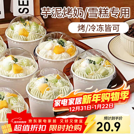 Jackino Baked Dessert Cake Cups, Taro Paste Roasted Milk Cupcakes Packaging Box Packing Paper Bowls 50 pcs