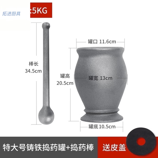 Tuojin imported high-quality cast iron tamping pot from Germany, nest-to-nest punching cylinder, mortar, pestle cylinder, mortar, mortar, grinder, extra thick, extra-large size for Panax notoginseng (send leather cover)