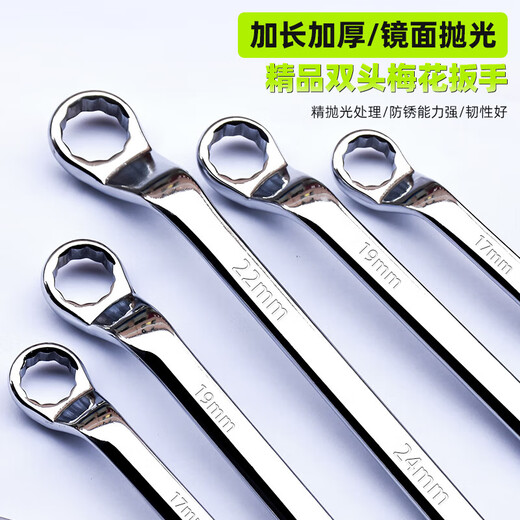 Torx wrench, double-headed dual-purpose glasses wrench 17-19/8-10, plum-blossom socket wrench, auto repair tool set, double-headed torx wrench 8-10