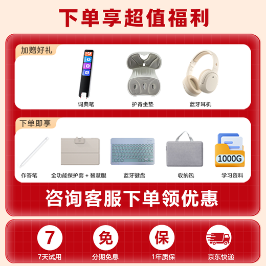 Zuoyebang learning machine P50/T30/T50/XE tablet computer from primary school to high school curriculum synchronized general tutoring and homework correction BZ31 eye protection large screen learning and practicing all-in-one learning machine Zuoyebang T50 learning machine (consult for discount)