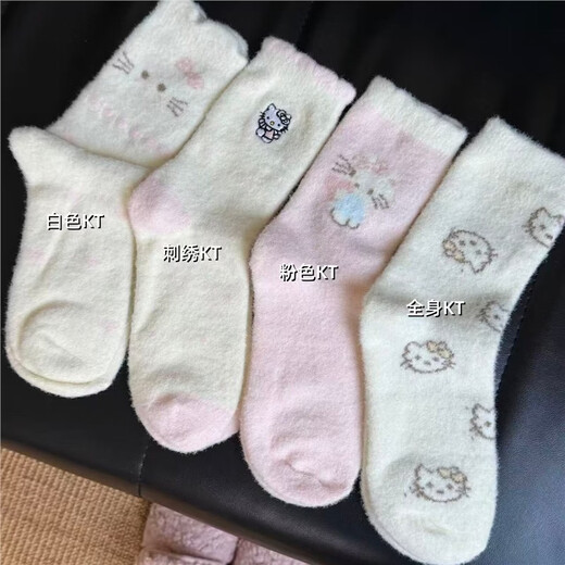 HelloKitty Cat Cute Australian Velvet Socks Women's Autumn and Winter Mid-Tube Socks Plus Velvet Thickened Warm Plush Postpartum Socks Three Pairs White KT Embroidery KT Pink KT One Size