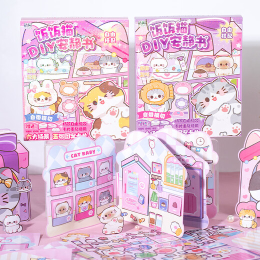 Shangmei Beibei Rice Rice Cat Quiet Book Cartoon Dress Up Sticker Children's Toy Girl Handmade DIY Set 3-6 Years Old New Year's Gift