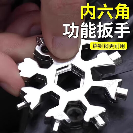 Dongfang Gongpin multifunctional snowflake wrench, universal portable tool, German imported craft hexagonal screwdriver