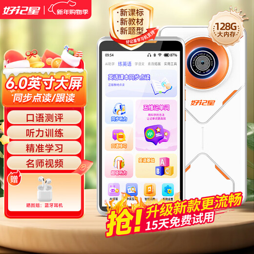Haojixing 7-inch Pocket Learning Repeater Listening Treasure Walkman English Learning Vocabulary Memorization Synchronous Primary to High School Courses K999 128G + Synchronous Reading + 4-Core Operation + Synchronous Teaching