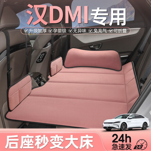 Nanbo Maru BYD Han Dmi car rear sleeping pad car mattress rear seat folding bed SUV children's car sleeping artifact cloud powder free storage bag * 1 + flat pillow * 2 BYD Han DMi special car
