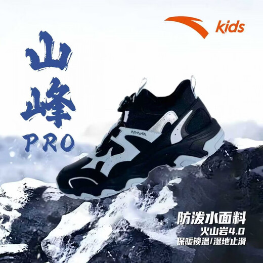 ANTA children's cotton shoes, men's big children's shoes, Peak PRO 2025 winter new two-cotton shoes plus velvet warm sports shoes for men, men's black/twilight gray/silver 6913D-2 33