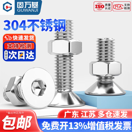 Guwanji 304 stainless steel flat head countersunk head hexagonal screw nut set complete accessories M2M3M4M5M6M8M10 M3x40 50 sets