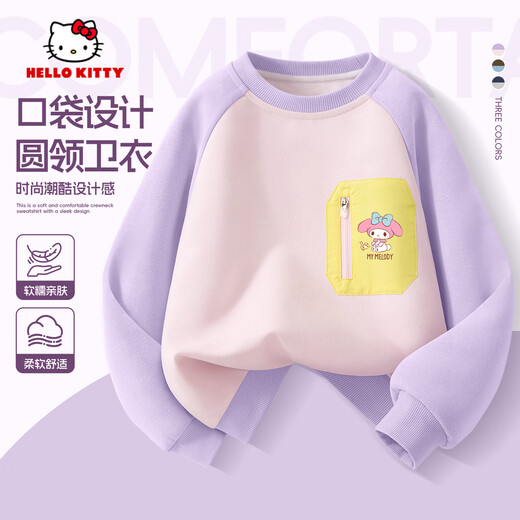 Hello Kitty Melody Girls Spring Clothes Set 2026 New Children's Clothes Sweet and Cute Girls Spring Two-piece Set Silicone Kits Accompany K Pink Purple 120