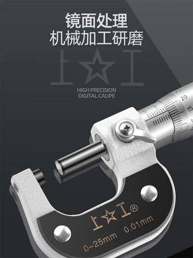 Kelandang Shanggong outer diameter micrometer centimeter card 0-25-50-75-100MM high-precision digital display mechanical spiral micrometer digital display 25-50mm*0.001