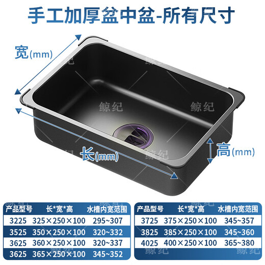 Pupan stainless steel sink basin in basin drain basket deepens small basin household kitchen large washbasin bowl single slot to double slot stainless steel black basin in basin outer diameter size 38.5x25x10