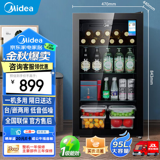 Midea displays 95-liter refrigerated fresh cabinet, commercial high-end small beverage cabinet, office small refrigerator bar, hotel refrigerated cabinet, bass level one energy efficiency LC-95GM