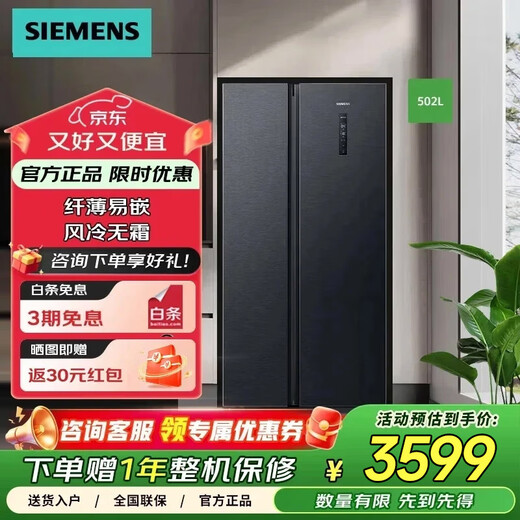 SIEMENS 502L variable frequency frost-free double-door ultra-thin embedded home refrigerator KA50NE20TI Yaogang Black KA95V2138C