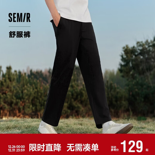 Semir comfortable pants | casual pants men's moisture-absorbent quick-drying tapered pants 2025 summer trousers commuting style 109325127106