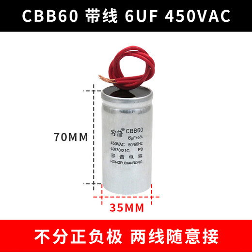 CBB60 motor washing machine dehydrator water pump starting capacitor 4UF/6/8/10/12/18UF 450V aluminum shell 6UF 450V aluminum shell