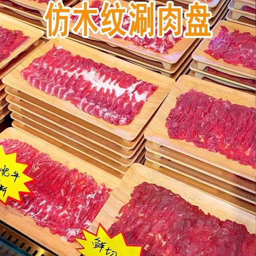 Pupan melamine imitation bamboo wood grain thickened hot pot restaurant shabu-shabu dish rectangular creative barbecue plate fresh-cut beef dish shabu-shabu dish 10-piece 14-inch beef shabu-shabu dish (2528-14)