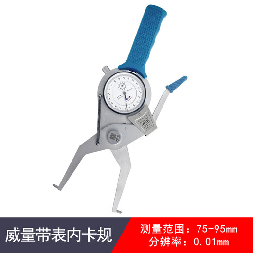 Powerful high-precision 0.01 with inner caliper gauge, outer caliper gauge, inner and outer diameter thickness measuring instrument with caliper thickness gauge, with gauge caliper 75-95 100