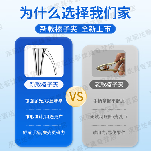 OIMG hazelnut clip artifact hazelnut opener for eating dried fruits walnut clip nut clip special pecan nut shell cracker non-slip vertical large size-nut clip