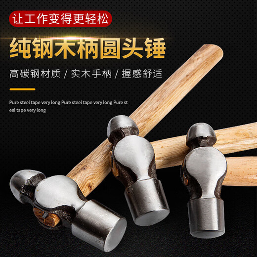 Round head hammer nipple hammer iron hammer sledge hammer hammer hammer round nipple hammer steel hammer tool hammer hammer wooden handle wooden handle round nipple hammer 2 pounds