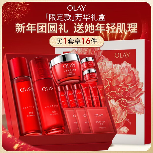Olay (OLAY) Big Red Bottle Water Lotion Cream Gift Box Anti-Wrinkle Cosmetics Skin Care Product Set Birthday New Year Gift for Girlfriend
