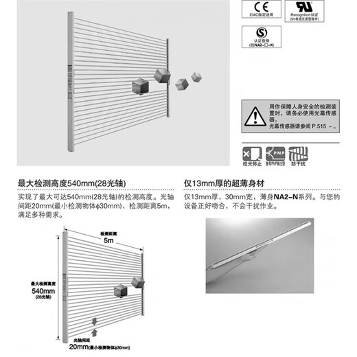 Original safety grating sensor N2-N8-N12-N16-N20-N24-N28-PN light curtain NA2-N16_N16D+16P
