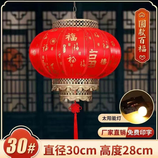 Xushansi Battery New Year's Red Outdoor Waterproof Antique Sheepskin Lantern Printed Advertising Gate Solar Spring Festival Customized Remote Control Solar Lamp 1800 mA Light Panel + Bulb 80# Baifu 1 Villa/Company Gate