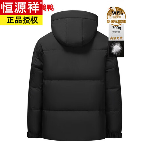Hengyuanxiang гусиный пуховик мужской 2026 зима экстремально холодный теплый утолщенный морозостойкий пуховик среднего возраста высокого класса гусиный пуховик черный/белый гусиный пух содержание бархата 90% XL 180 140-160Jin Jin равен 0,5 кг