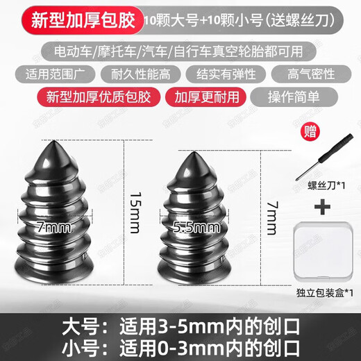 Dongfang Industrial Products tire repair rubber nails car mushroom nail tire emergency tire repair tool set rubber nails electric vehicle quick repair