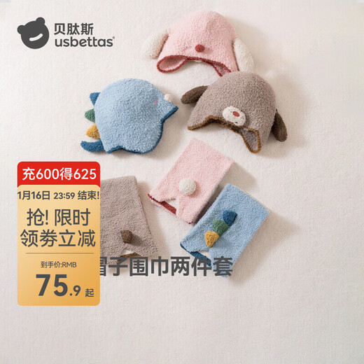 Betis children's hat winter warm thickened scarf plush hat for boys and girls windproof cute ear protection hat pink hat circumference 50-56cm