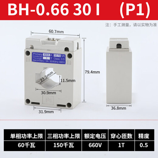 Current transformer BH0.66CT LKM 0.5 level three-phase aperture 30/50/100/400/300/600/5A 30/5 40I