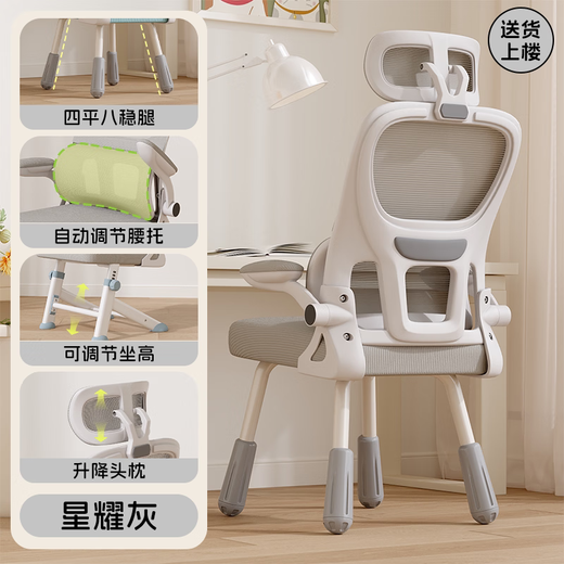 Fantasy children's learning chair lifts to correct sitting posture, special writing chair for primary school students and teenagers, waist support, home computer chair, automatic lumbar support, lifting legs, starry gray, 4D headrest, rotating armrests, high lift, steel feet, footrests