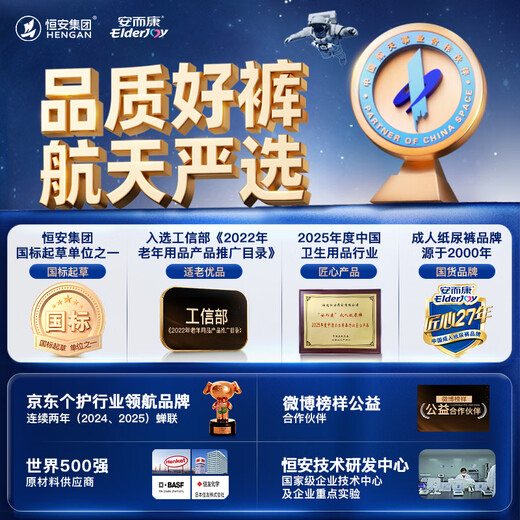 Elderjoy close-fitting leak-proof adult diapers L10 pieces 70*35cm leakage pad diaper for the elderly with mesh pants for men and women