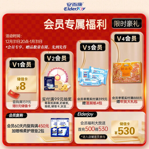 Elderjoy long-lasting dry adult diapers L60 pieces with hip circumference 95-120cm adult diapers for the elderly in bed at night