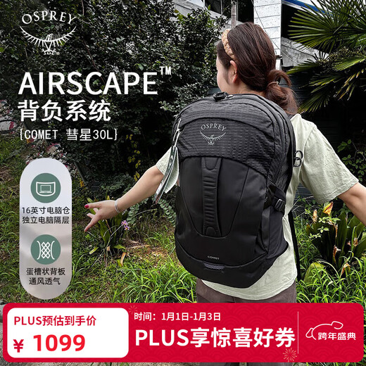 OSPREY 彗星30L双肩包户外徒步登山包通勤旅行包轻便背包 手提包 黑色