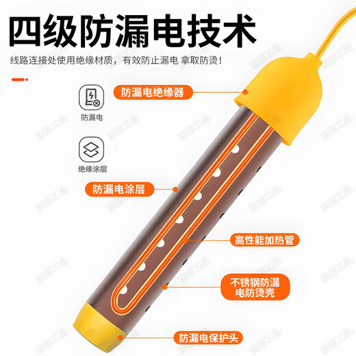 Eastern work product heats water quickly, electric heating rod boils water temperature, controls time, automatically cuts off power, 3000 bath artifact, high power