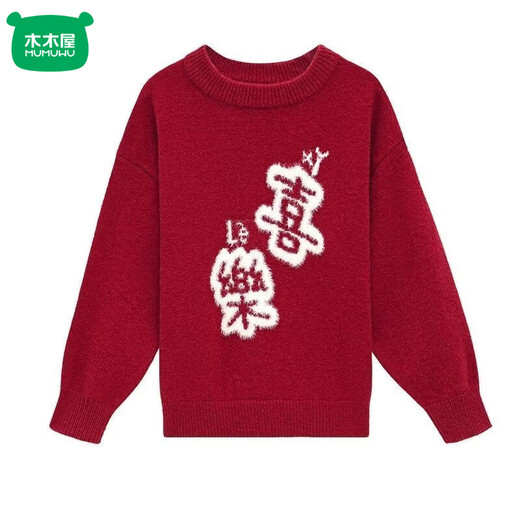 Mumuwu Fashion New Children's Clothing Girls Sweater 2026 New Winter Children's Velvet New Year's Eve Sweater New Year's Red Red 110 cm
