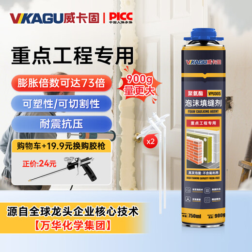 VIKAGU foam glue A1 grade high hardness and anti-shrinkage reinforced polyurethane foam caulking agent door and window sealing barrel integrated VPU305 900g