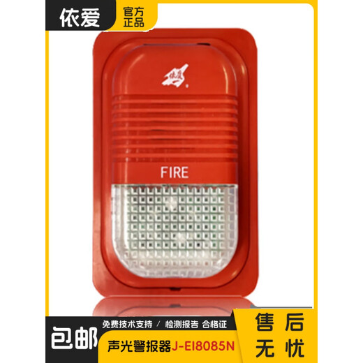 Yiaiai 9085 fire sound and light alarm 8085 including base (10 sets)