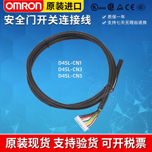 Cable conector del interruptor de puerta Omron D4SL-CN1 CN3 CN5 CN10 cable D4SL-CN3