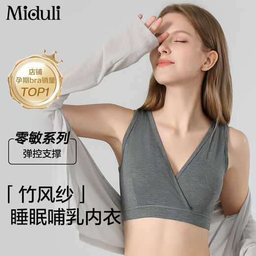 Miduli Tianzhu Nursing Bra Summer Thin Postpartum Breastfeeding Special Anti-Sagging Large Size Bra Vest Style Soft Mist Apricot + Muyun Gray Maternal and Infant Grade Class A Breathable Antibacterial M