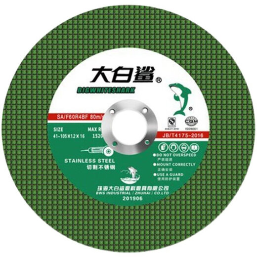 BIGWHITESHARK cutting blade 100 angle grinder saw blade stainless steel grinding wheel hand grinding wheel polishing disc polishing slices BIGWHITESHARK 105 double net 1 box 800 pieces