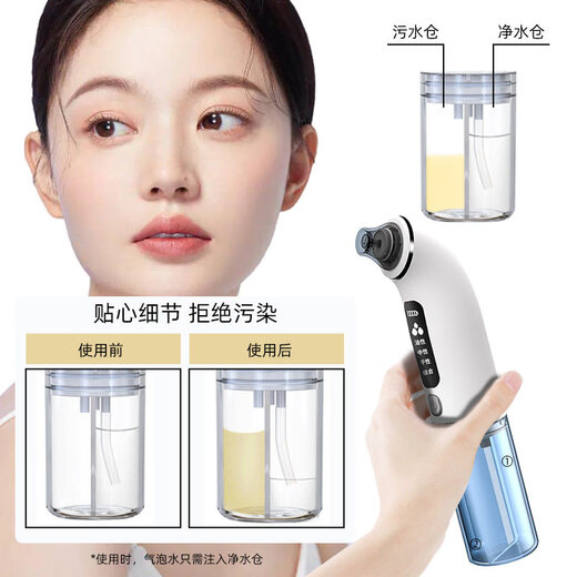Ningbin German blackhead cleaning artifact visual blackhead suction instrument blackhead suction facial cleanser pore cleaner large suction blackhead suction ice hot compress care beauty instrument cleaning beauty salon same model negative cycle hydrating skin care-deep cleaning-pore shrinking sleeve