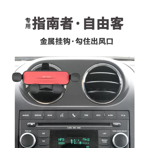 Yusenyi is suitable for Jeep Compass circular air outlet mobile phone holder Jeep Liberty air conditioning vent car mobile phone holder JEEP base-meteorite black alloy clamp arm bracket