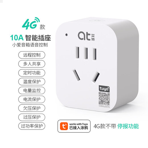 4G mobile phone remote control switch Tuya smart WiFi timing wireless remote control water pump advertising light power supply 4G model Tuya 10A socket (with metering_non-stop reporting)