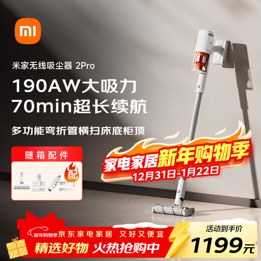 Mijia Home Vacuum Cleaner Xiaomi Wireless Vacuum Cleaner 2Pro Large Suction Power Deep Dust and Mite Removal All-in-one Suction and Mopping Multifunctional Bending Tube