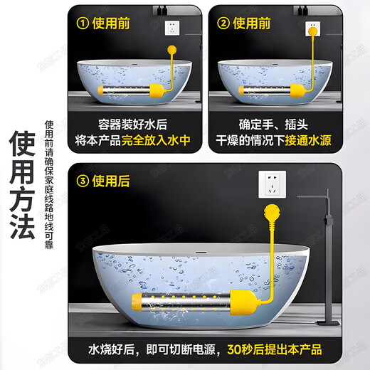 Eastern work product heats water quickly, electric heating rod boils water temperature, controls time, automatically cuts off power, 3000 bath artifact, high power