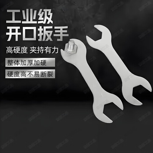 Eastern Works Ultra-thin Open Fan Small Wrench Furniture Bathroom Toys Electrical Stamping Installation Simple Single-Double-Headed Wrench Set