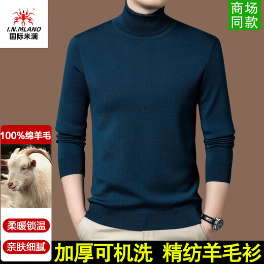 International Milan Ordos city-produced 100% woolen sweater for men, winter sweater lapel base with knitted sweater, sheep. Cashmere sweater JJ6802 - milk white 450g, high-end special grade non-pilling 2025 autumn and winter new model XL 175 (recommended weight 140-160Jin Jin is equal to 0.5 kg)