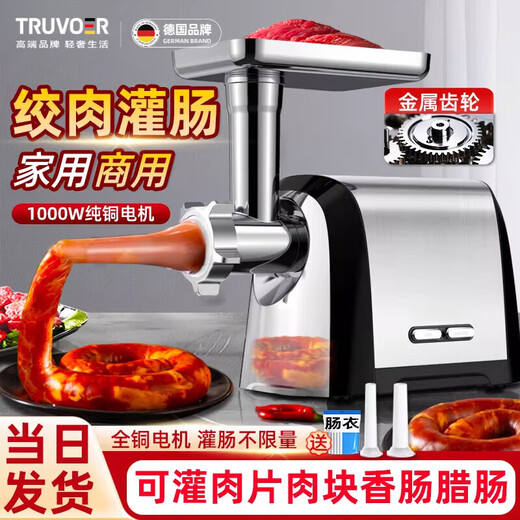 TRUVOER German Sausage Stuffing Machine Artifact Household Fully Automatic Machine Electric Tool Meat Grinder Small Commercial Silver (Metal Gear + 1000 Watt Peak)