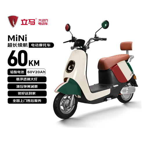 LIMA Electric Motorcycle MINI Speed 50km/h - Range 60KM CHILWEE Battery 60V Long Range Commuting Electric Vehicle Magenta Green